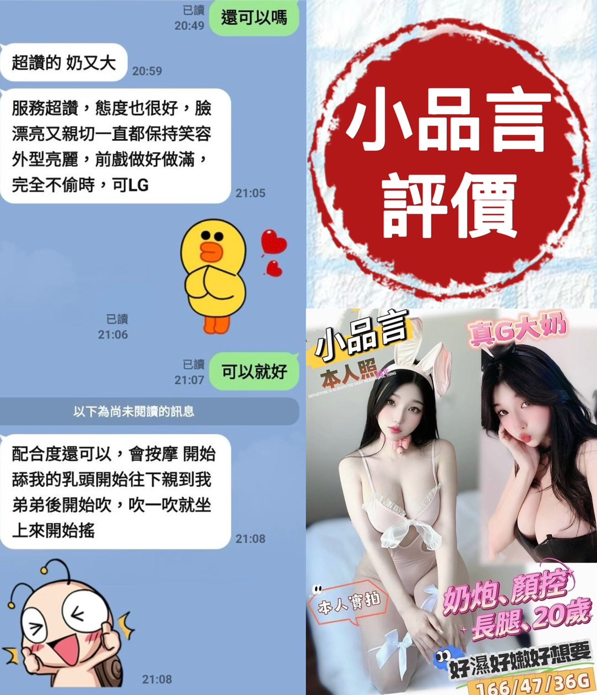 台南定點茶 小品言 援交