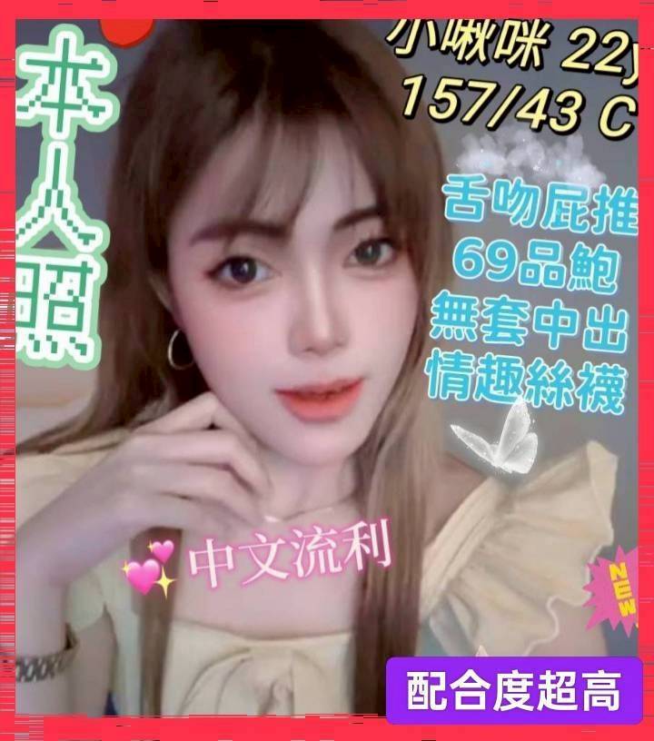 台中定點茶小啾咪 援交