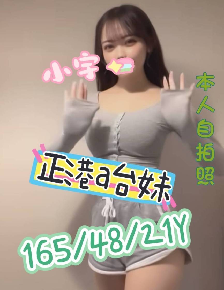 嘉義外送/定點茶 小宇 援交