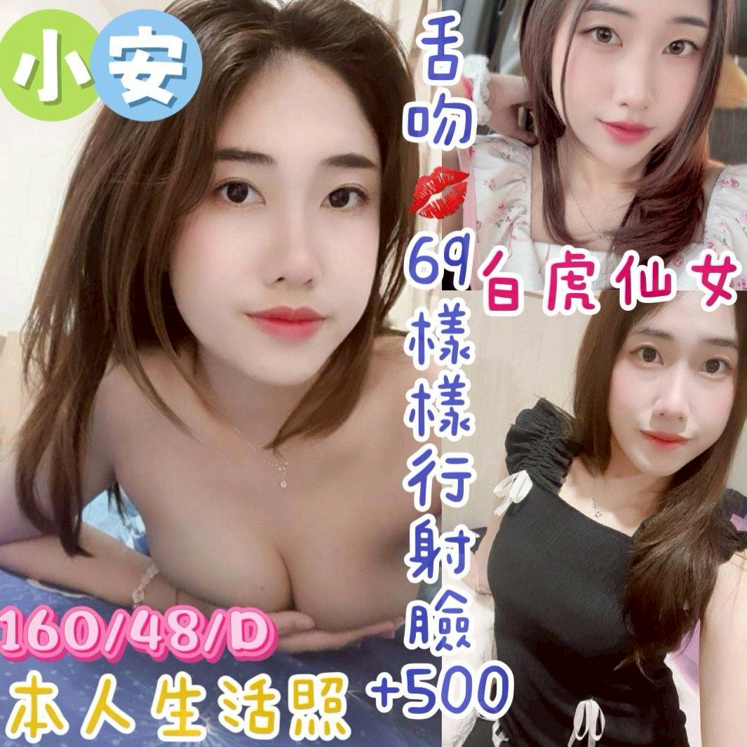 桃園定點茶 小安 援交