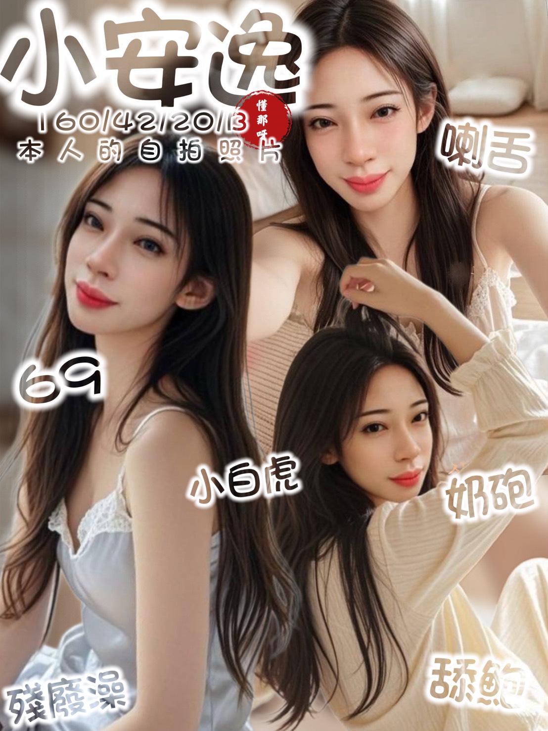 台南定點茶 小安逸 援交