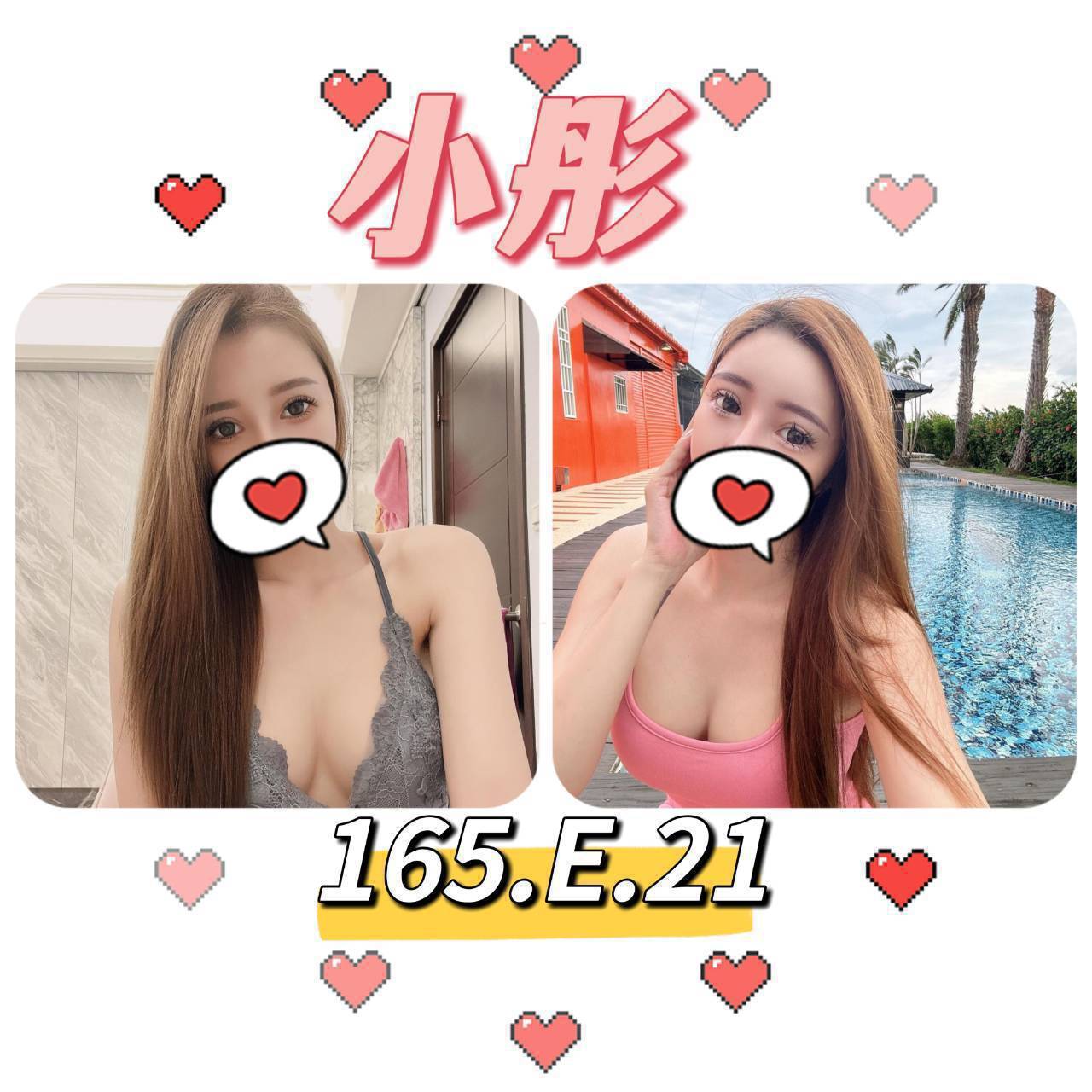 台北外送茶 小彤 援交