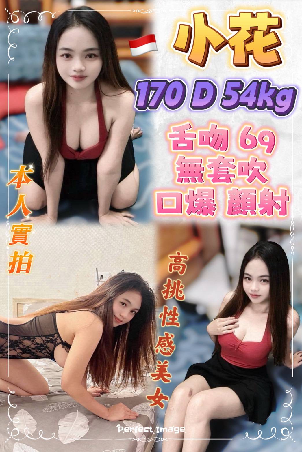 台北定點茶 小花 援交