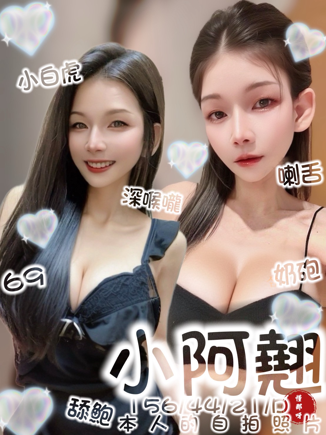 台南定點茶 小阿翹 援交