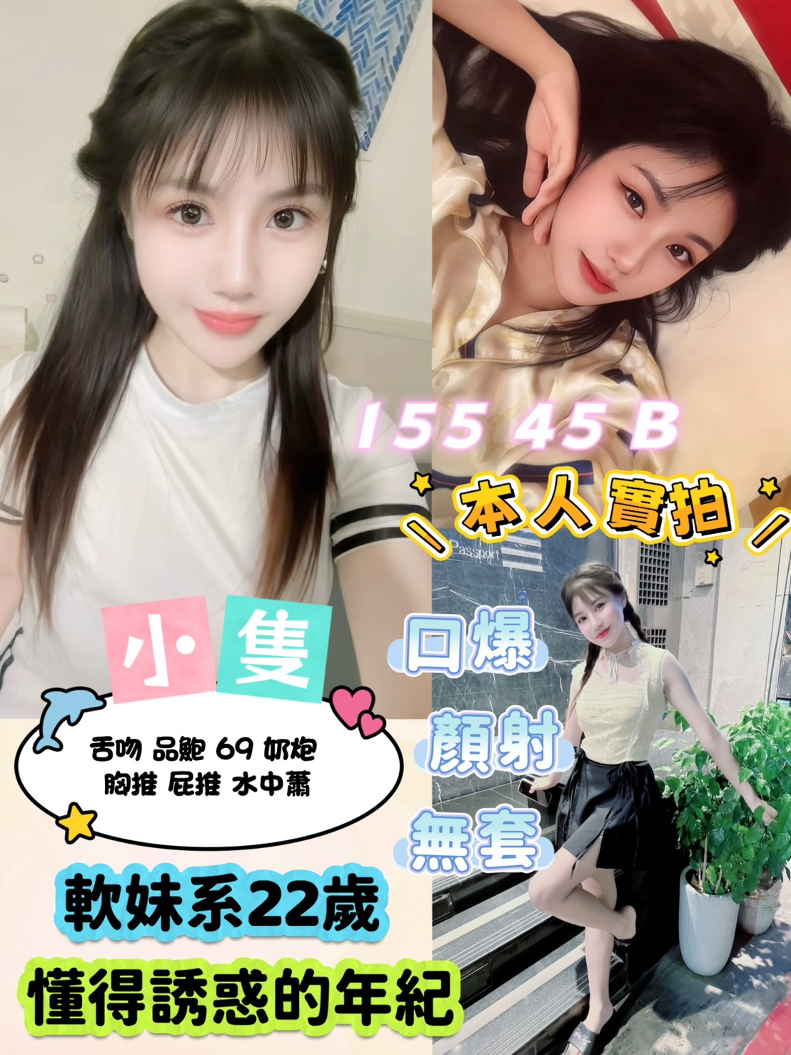 台北定點茶 小隻 援交