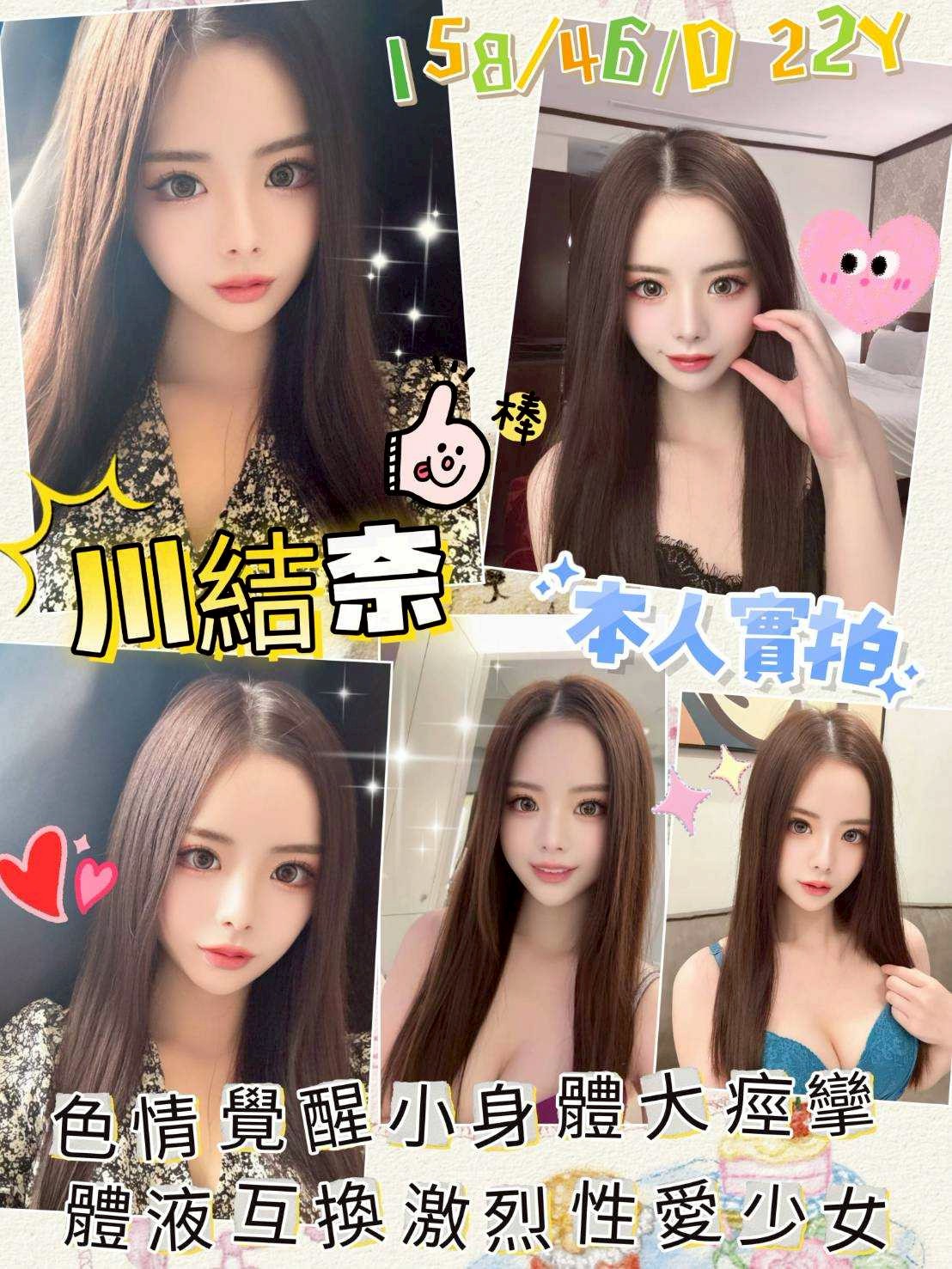 新竹外送/定點茶 川結奈 援交