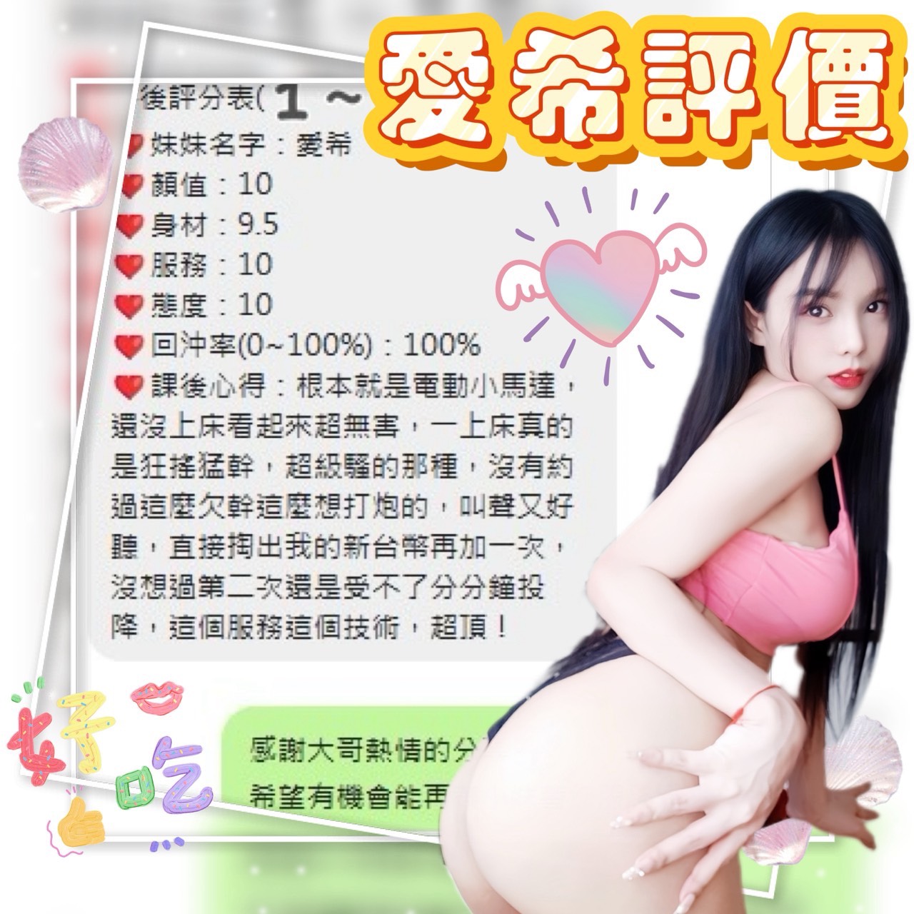 台南定點茶 愛希 援交