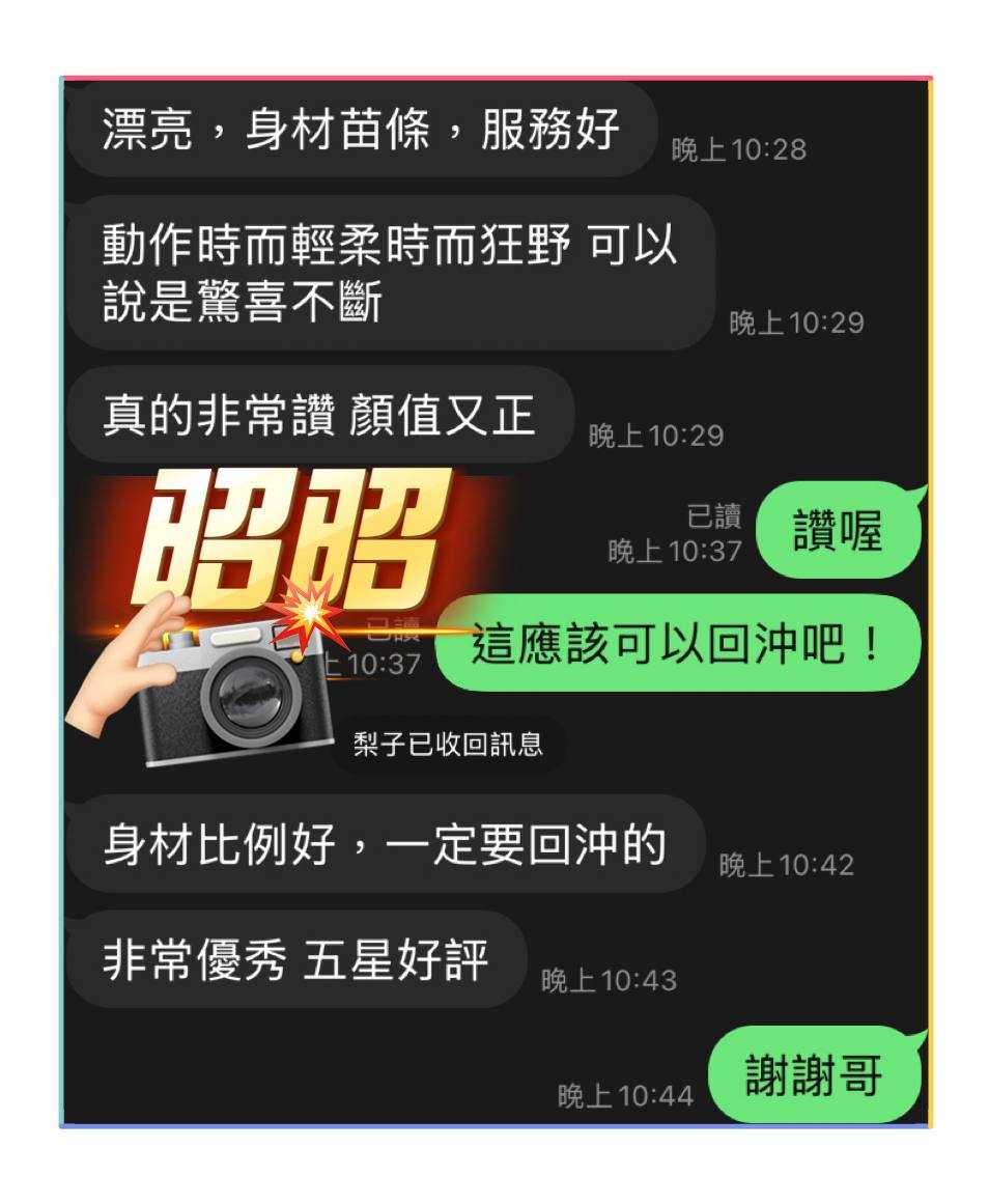 屏東定點茶 昭昭 援交