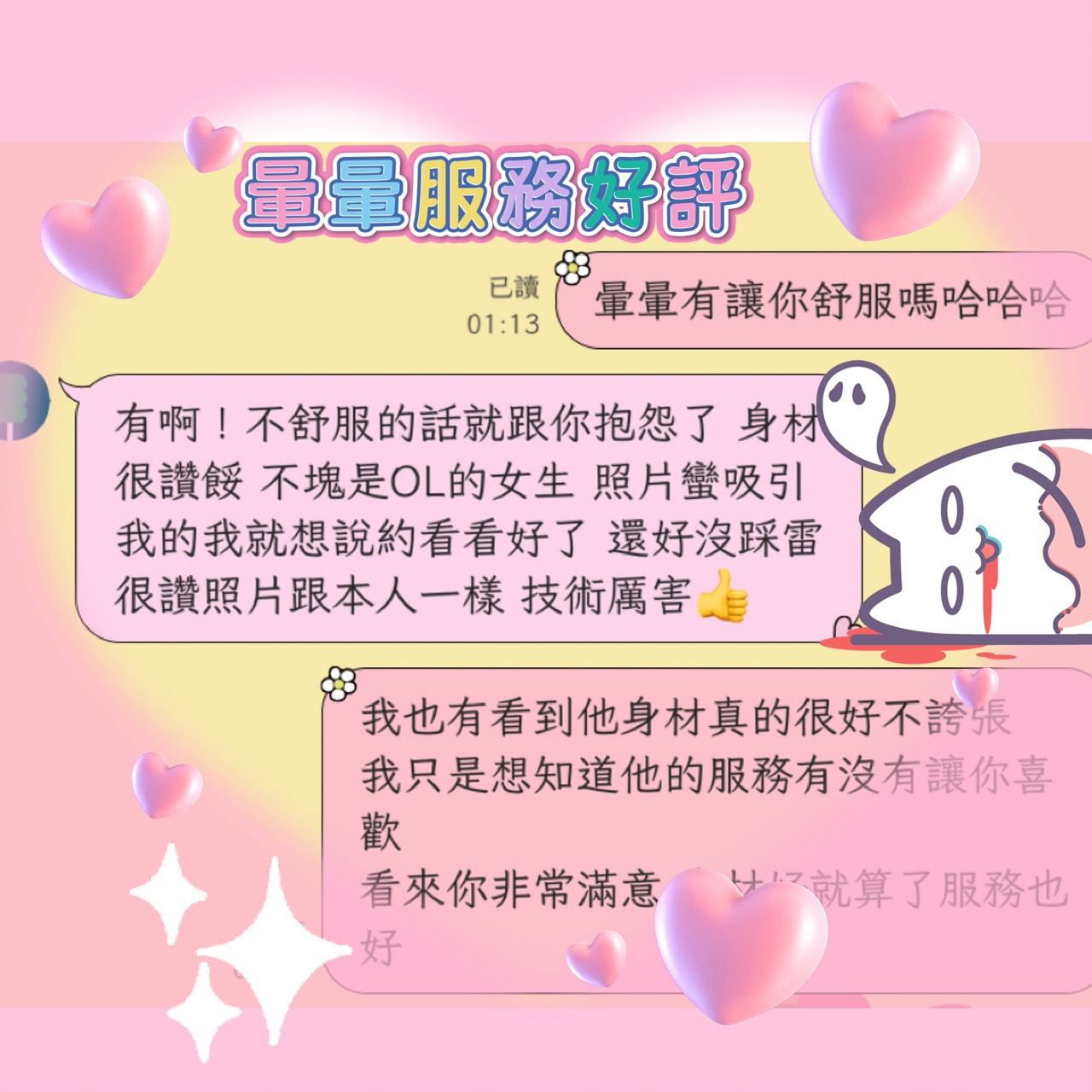 屏東外送/定點茶 暈暈 援交