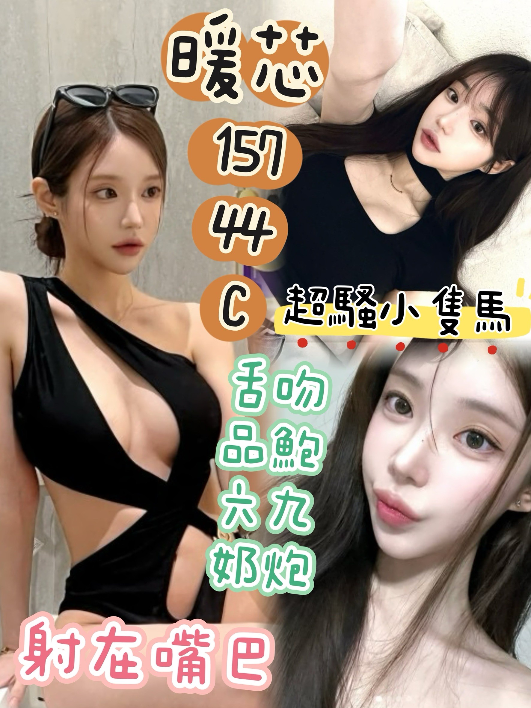 台中定點茶 暖芯 援交