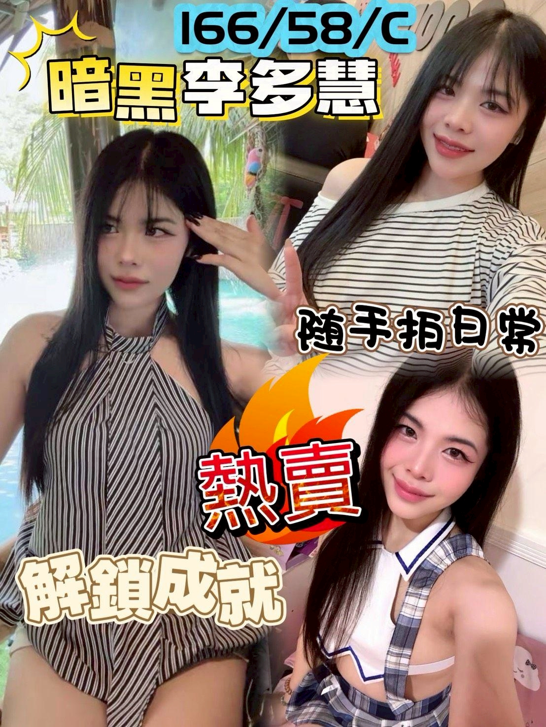 桃園定點茶 李多慧 援交