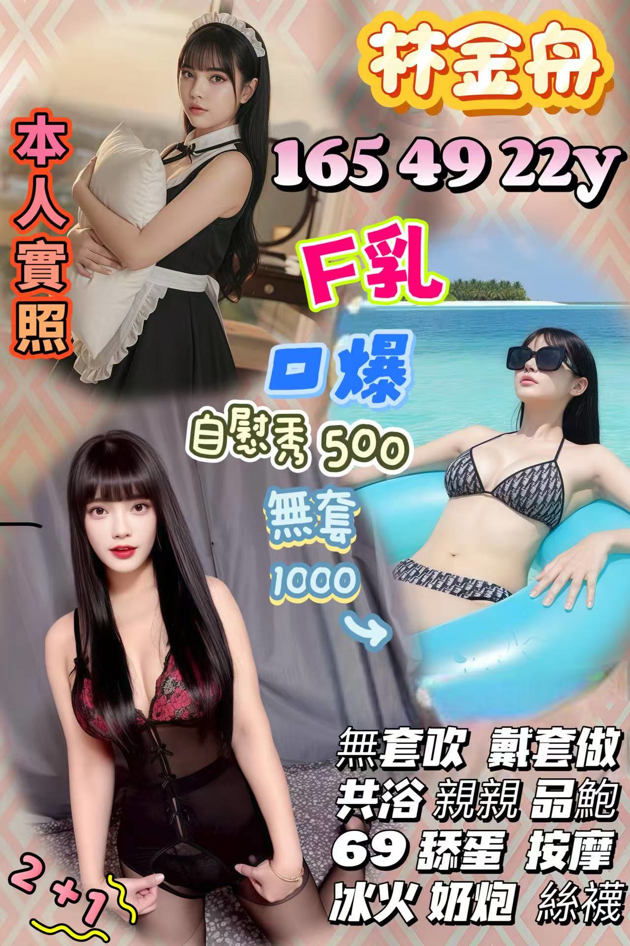 桃園定點茶 林金舟 援交 桃園定點茶 林金舟 援交