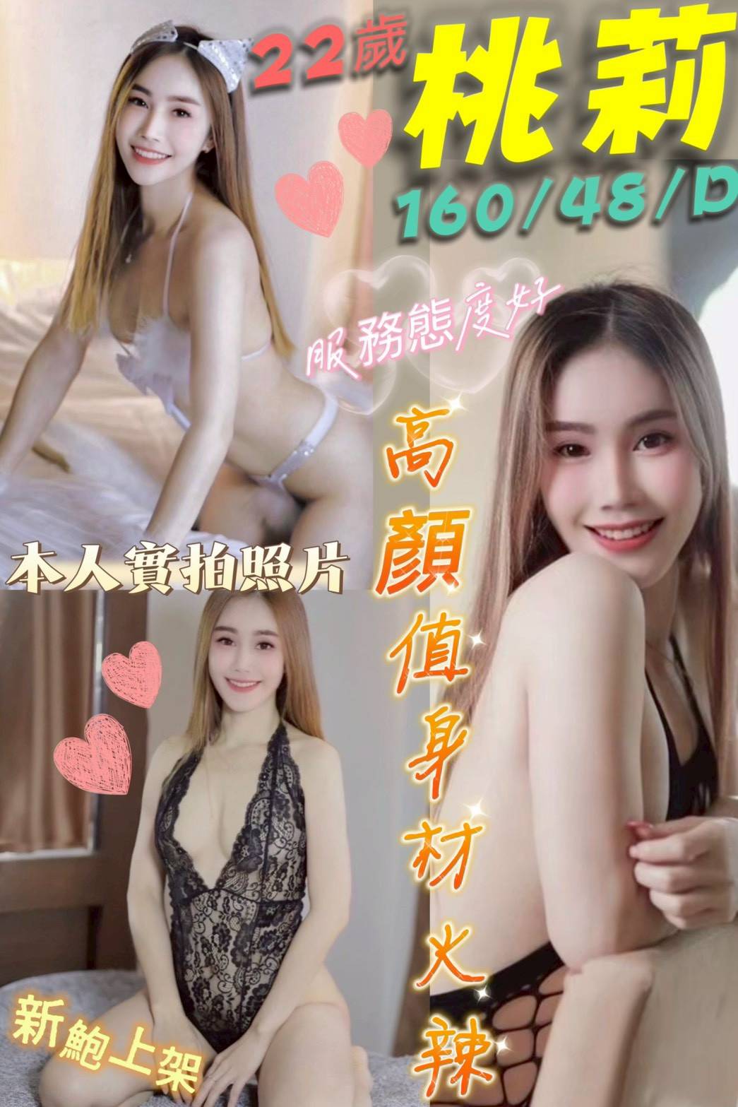 台南定點茶 桃莉 援交 台南定點茶 桃莉 援交