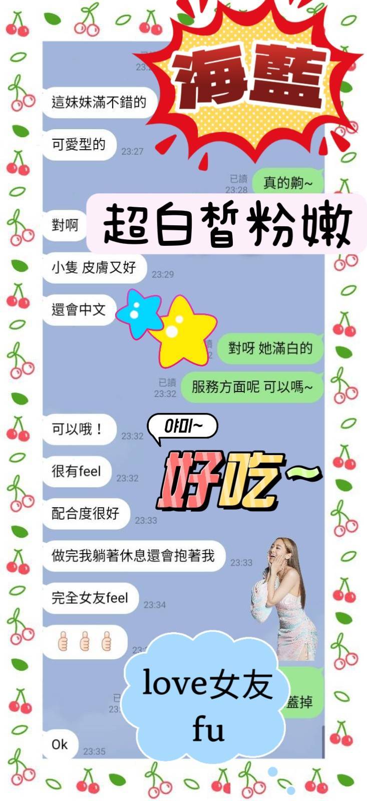 台南定點茶 海藍 援交