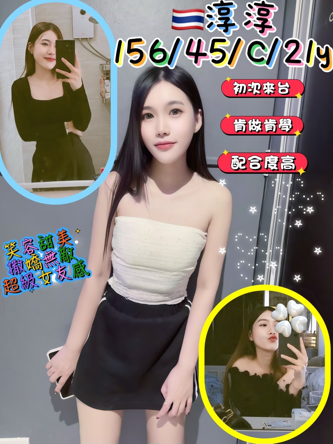 台北定點茶 淳淳 援交