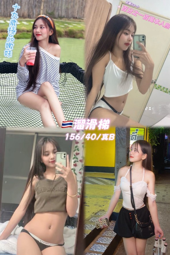 桃園定點茶 溜滑梯 援交