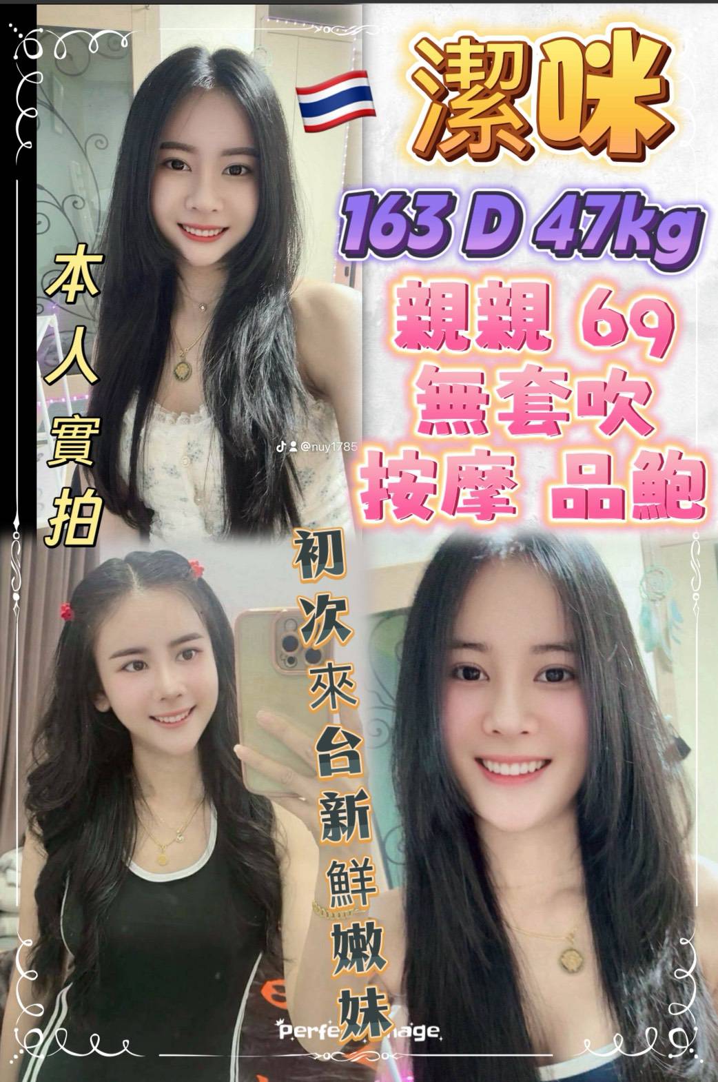 台北定點茶 潔咪 援交