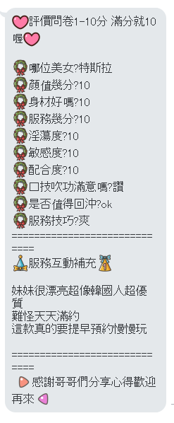 雲林定點茶 特斯拉 援交