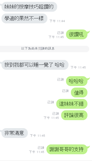 雲林定點茶 特斯拉 援交
