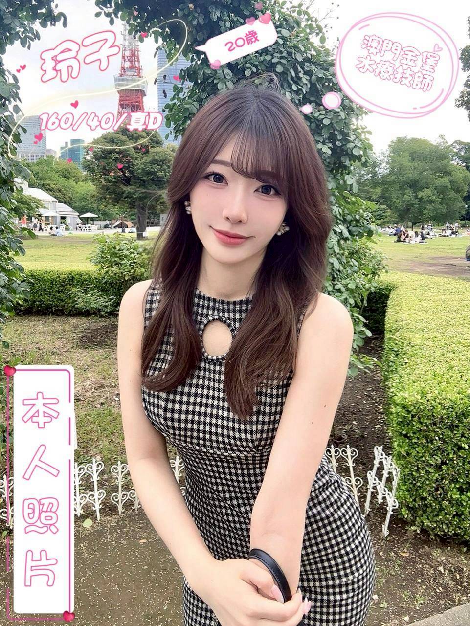 台中外送/定點茶 玲子 援交