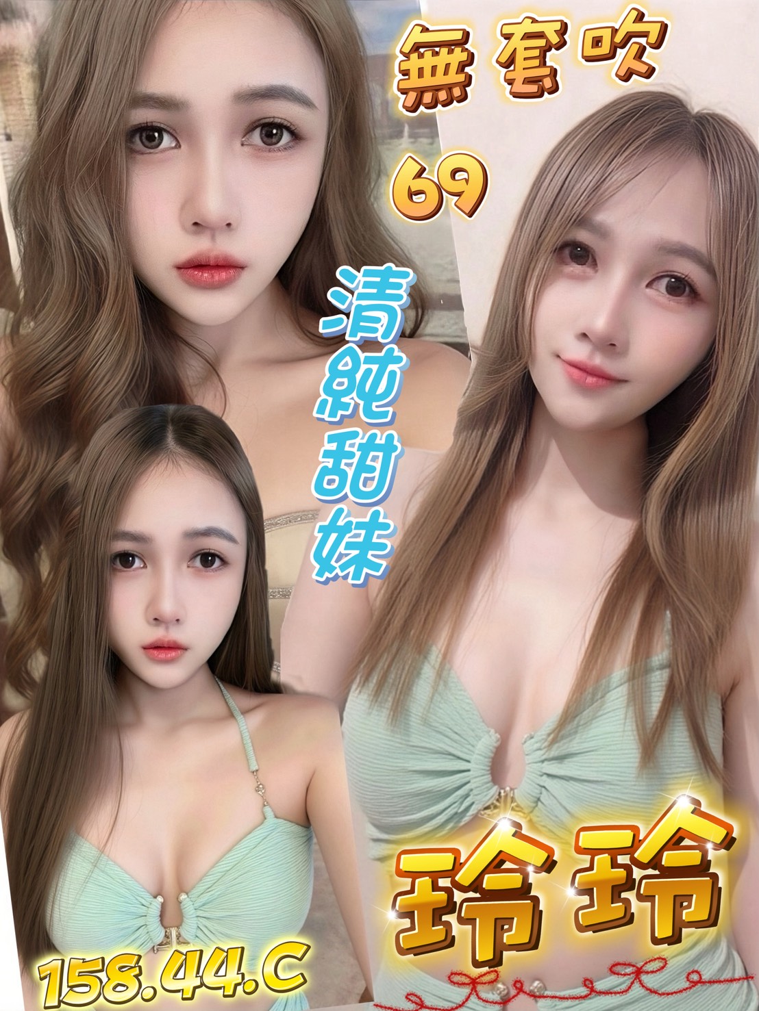 新竹定點茶 玲玲 援交