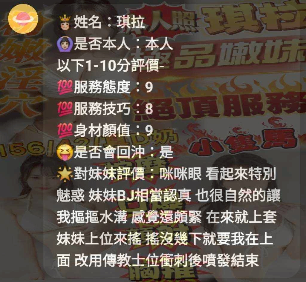 新竹定點茶 琪拉 援交