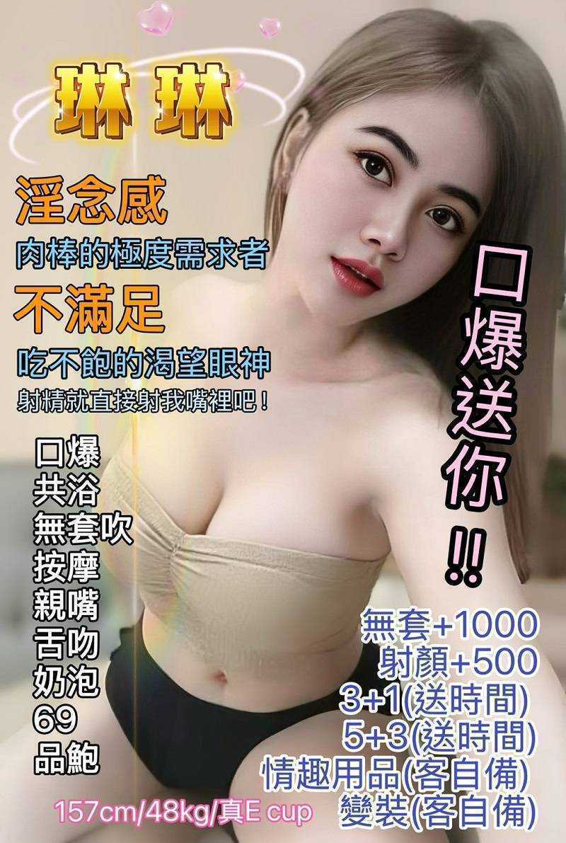 基隆定點茶 琳琳 援交