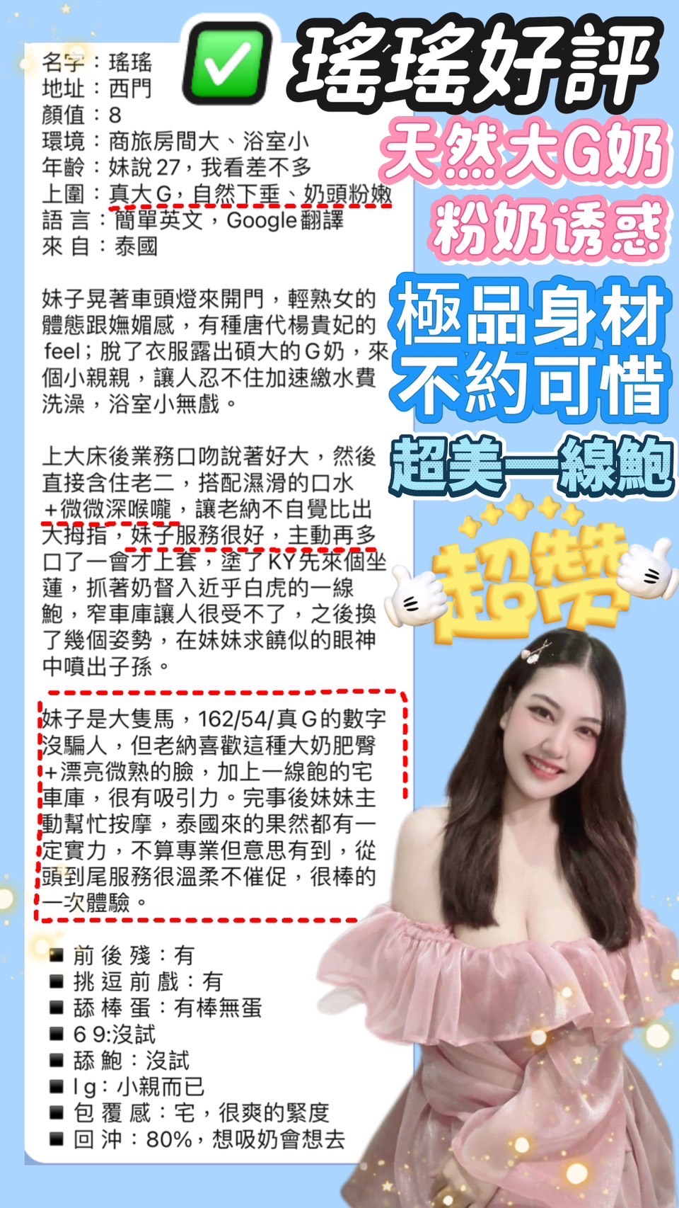 台北定點茶 瑤瑤 援交