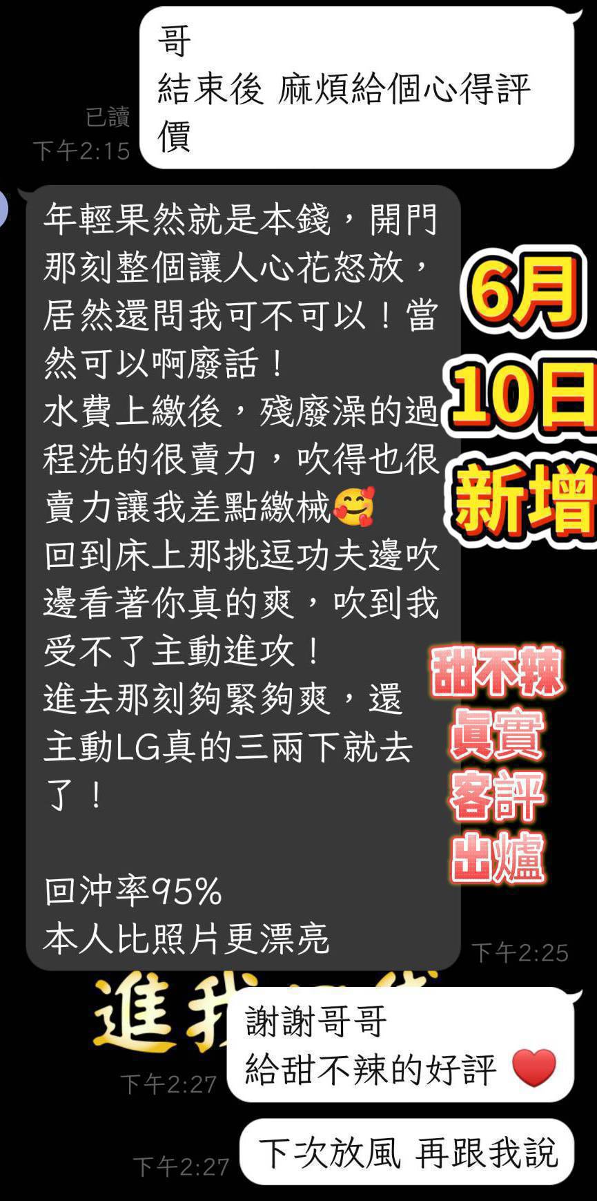 台南定點茶 甜不辣 援交