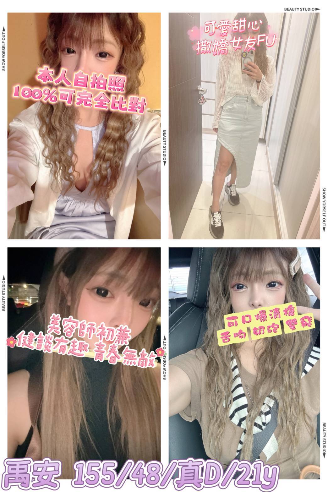 桃園外送茶 禹安 援交 桃園外送茶 禹安 援交