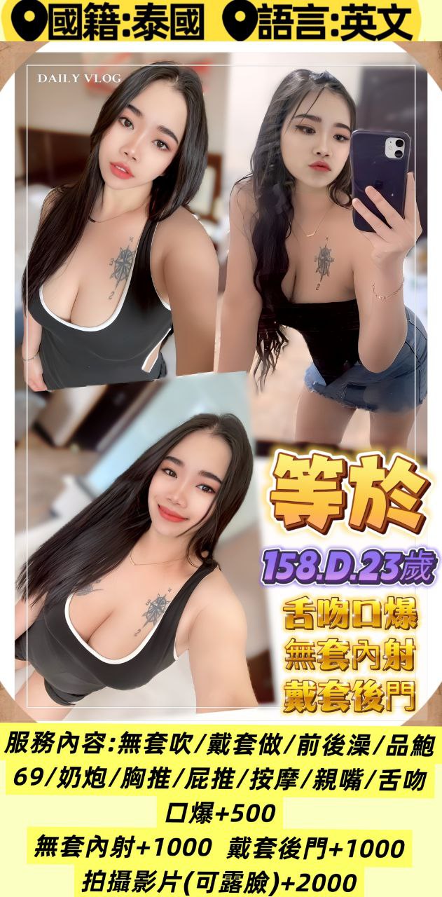 台北定點茶 等於 援交