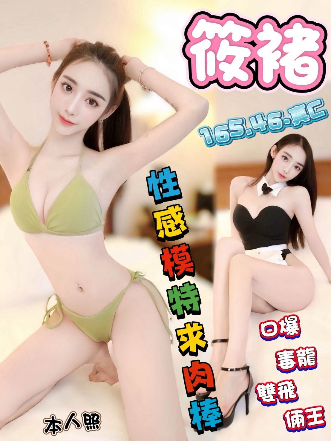 台中定點茶 筱褚 援交