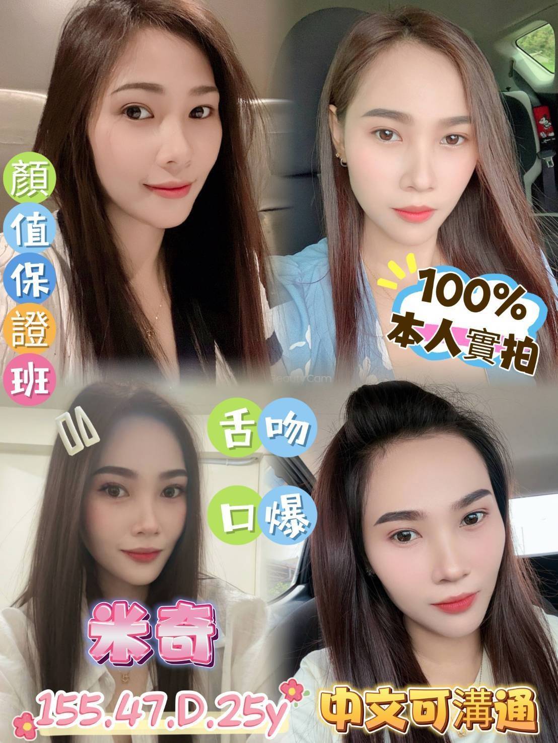 嘉義定點茶 米奇 援交