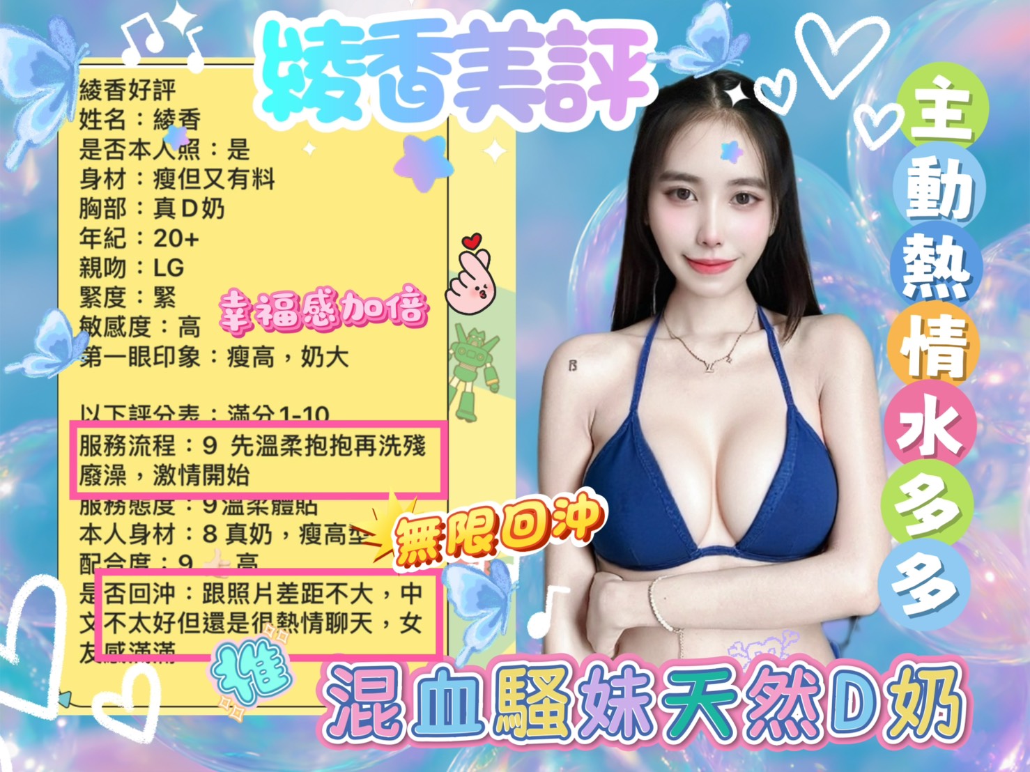 台南定點茶 綾香 援交