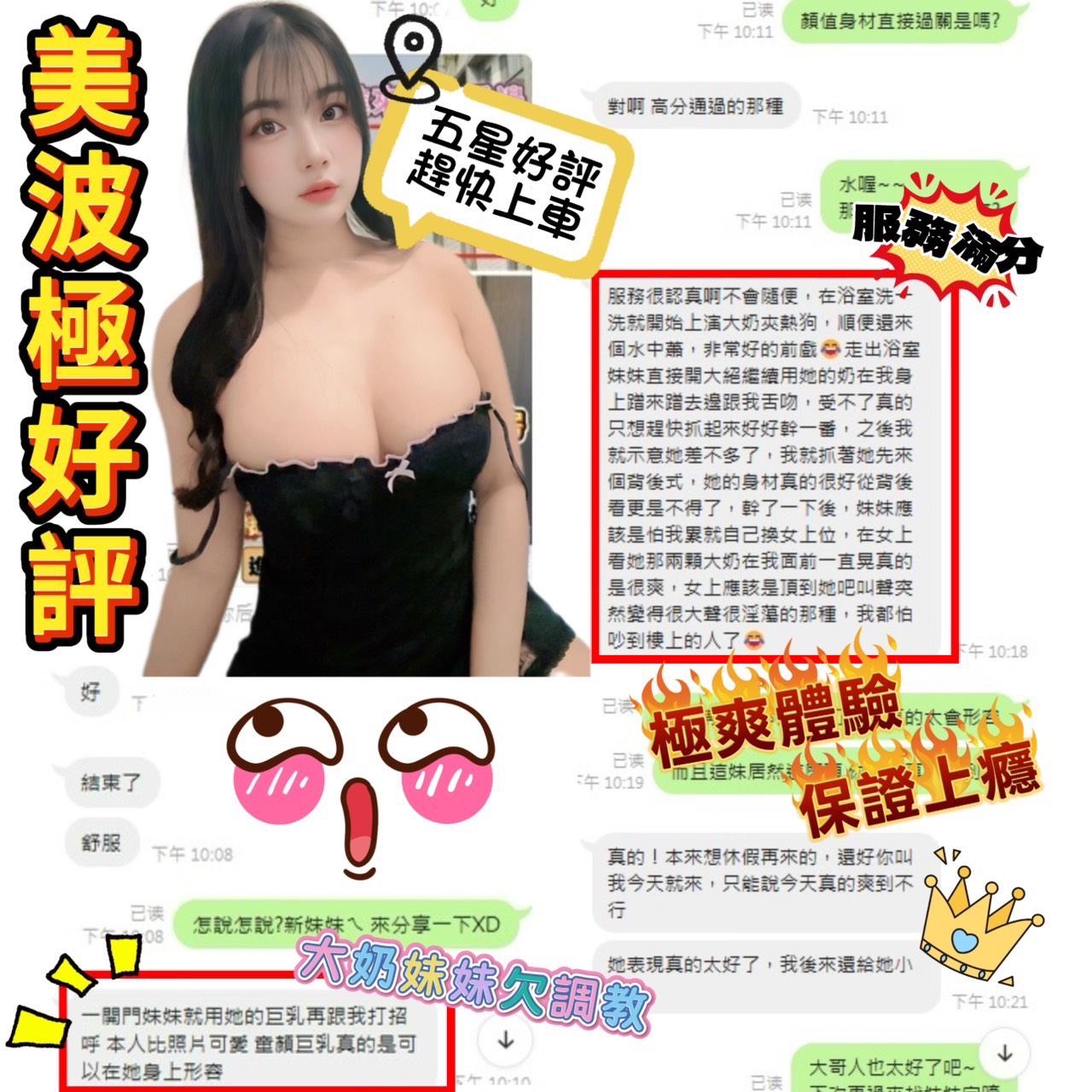 台南定點茶 美波 援交