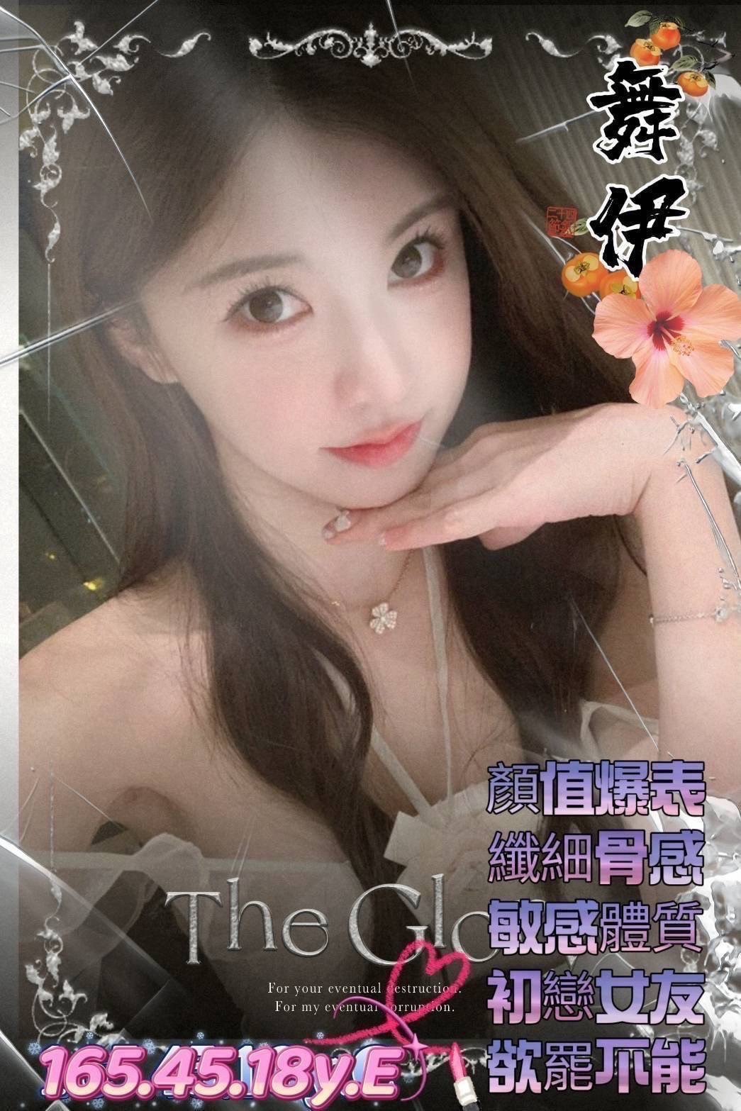 高雄外送茶 舞伊 援交