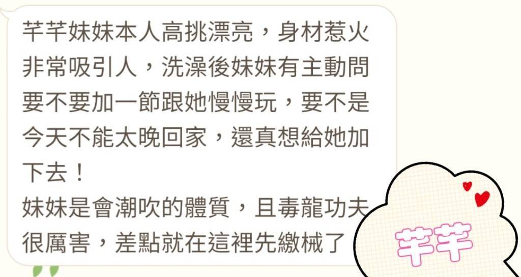 台中定點茶 芊芊 援交