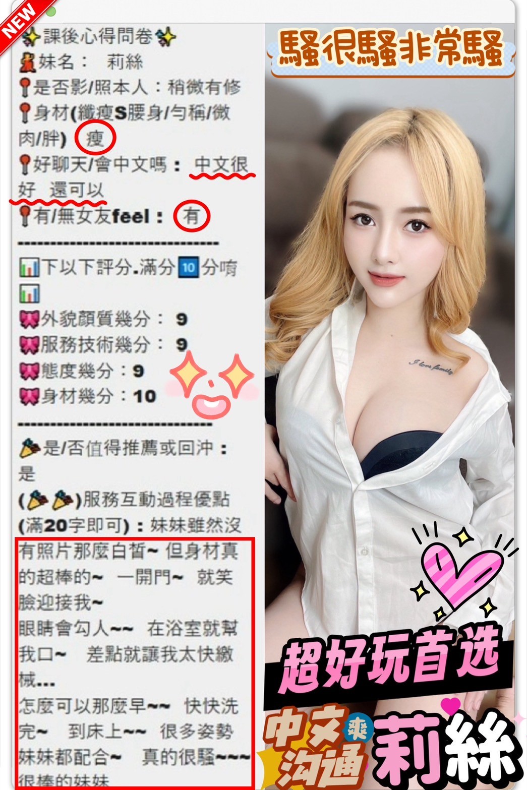 南投定點茶 莉絲 援交