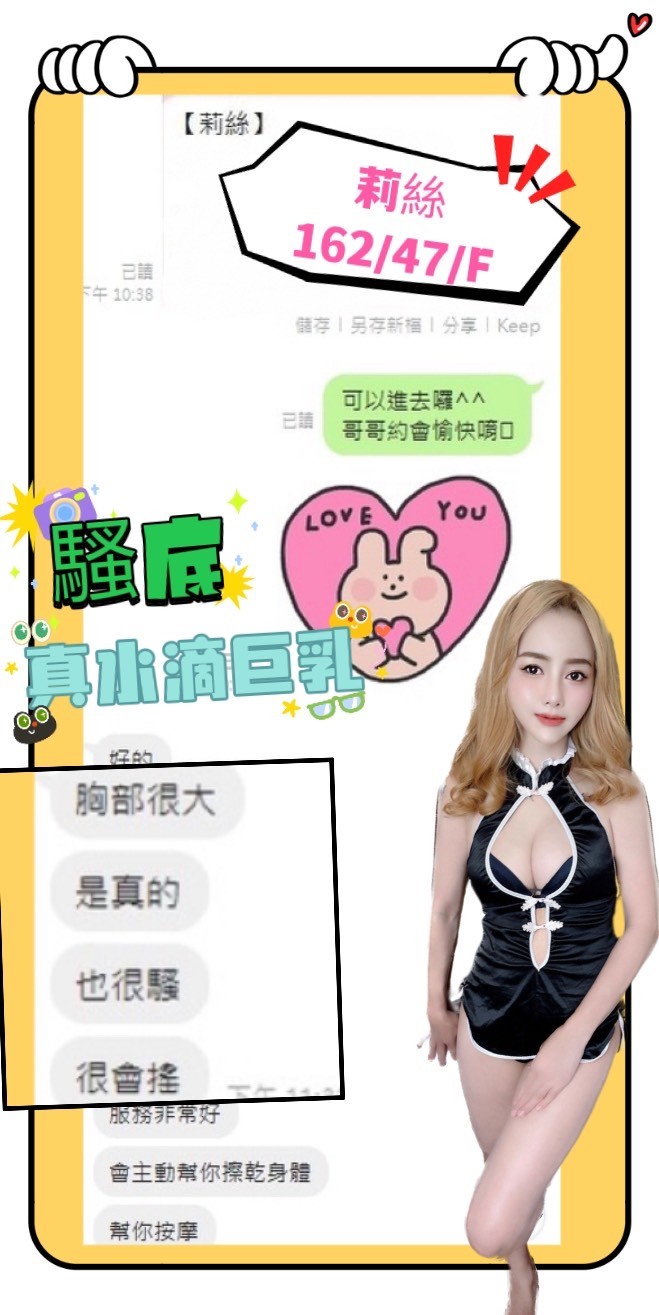 南投定點茶 莉絲 援交