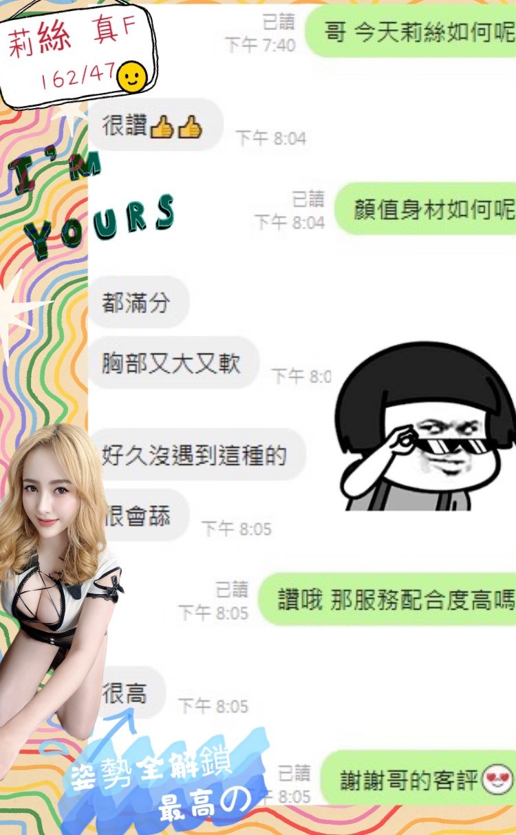 南投定點茶 莉絲 援交