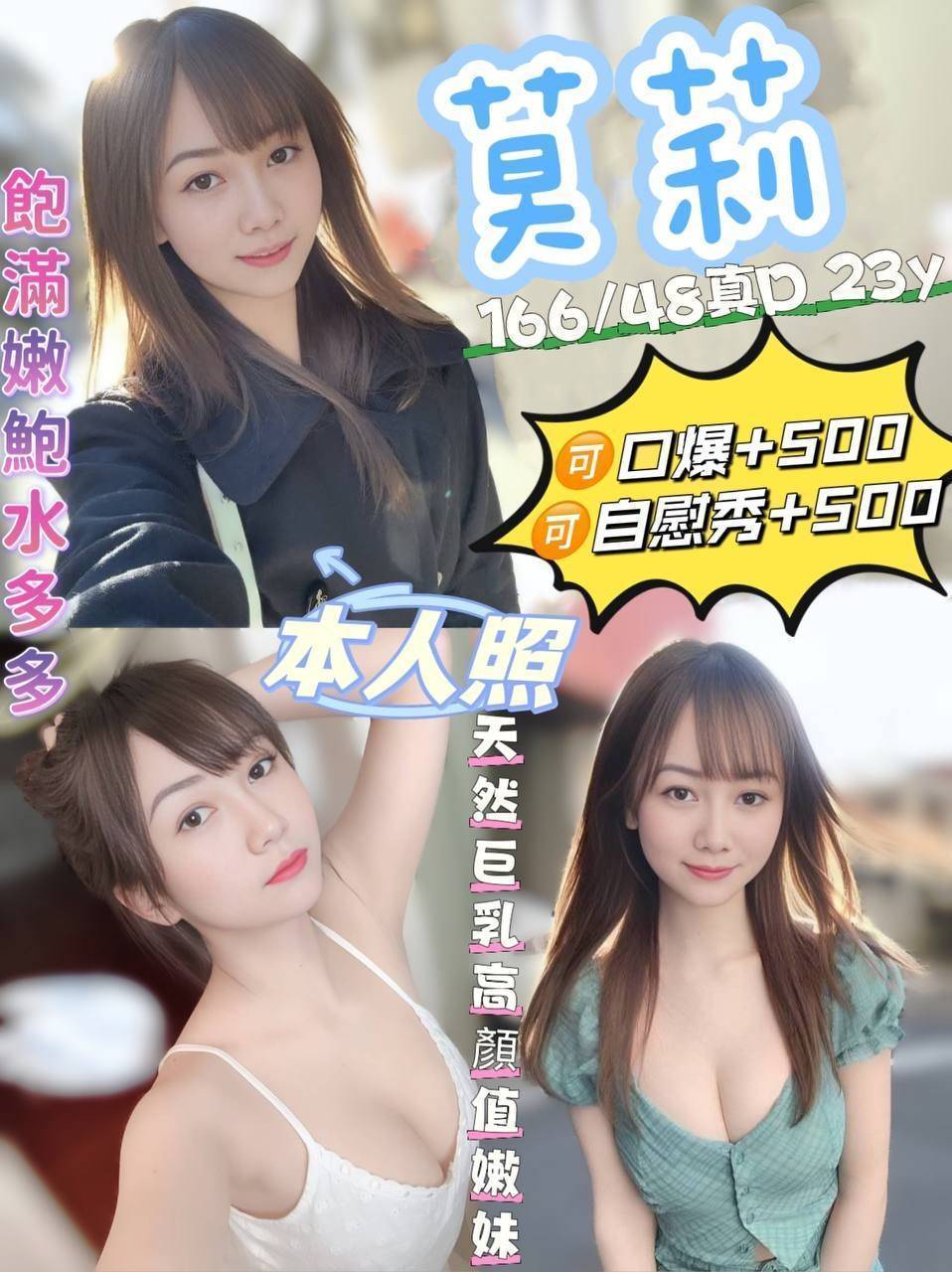 宜蘭定點茶 莫莉 援交