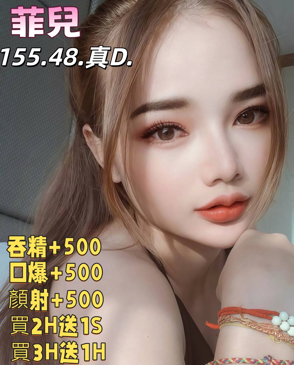 雲林定點茶 菲兒 援交