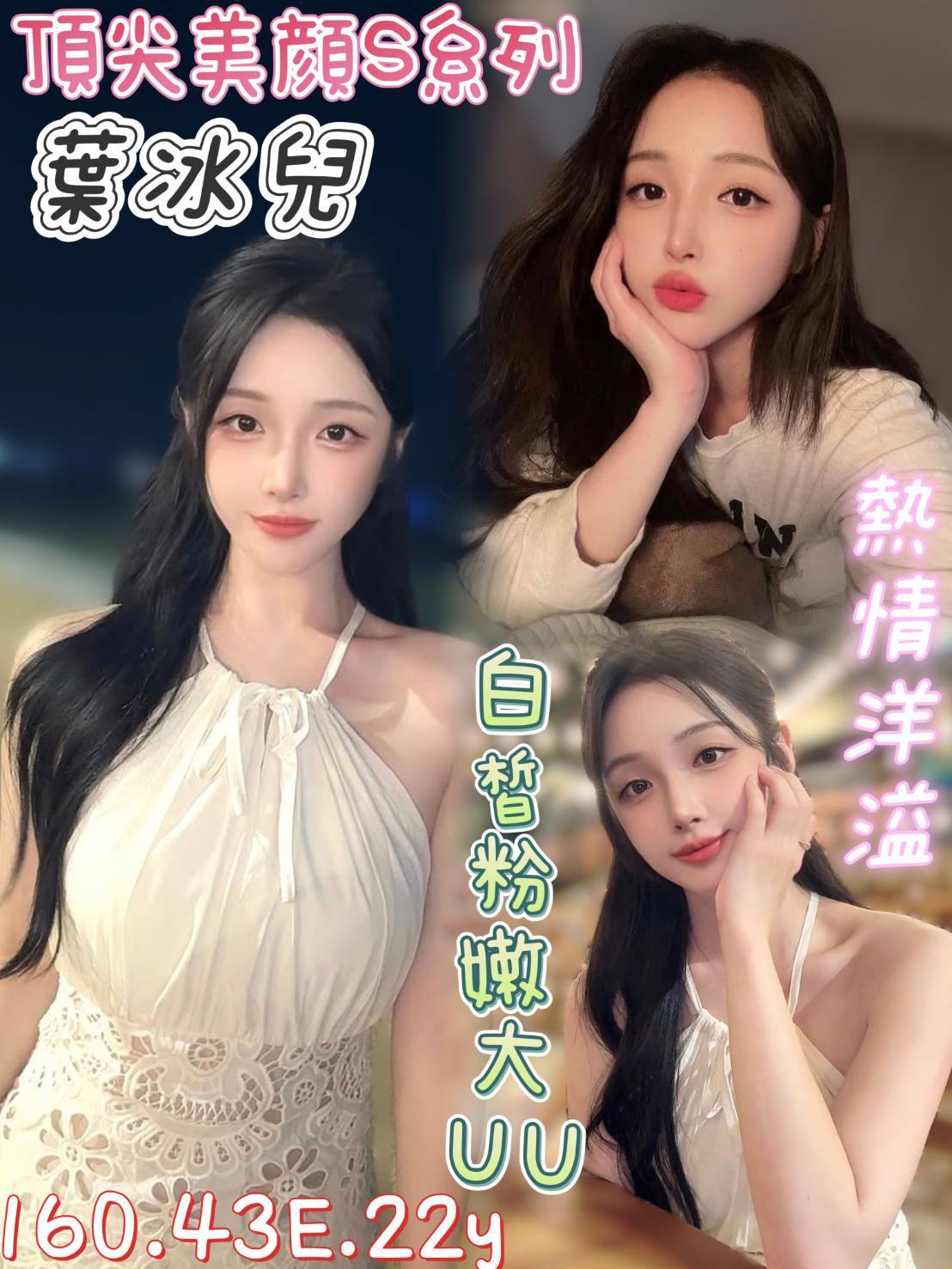 台南定點茶 葉冰兒 援交