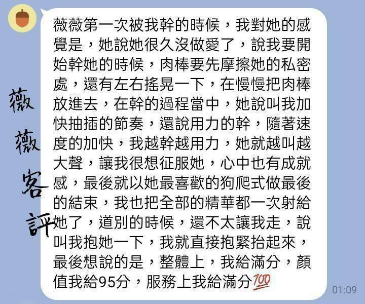 台北定點茶 薇薇 援交