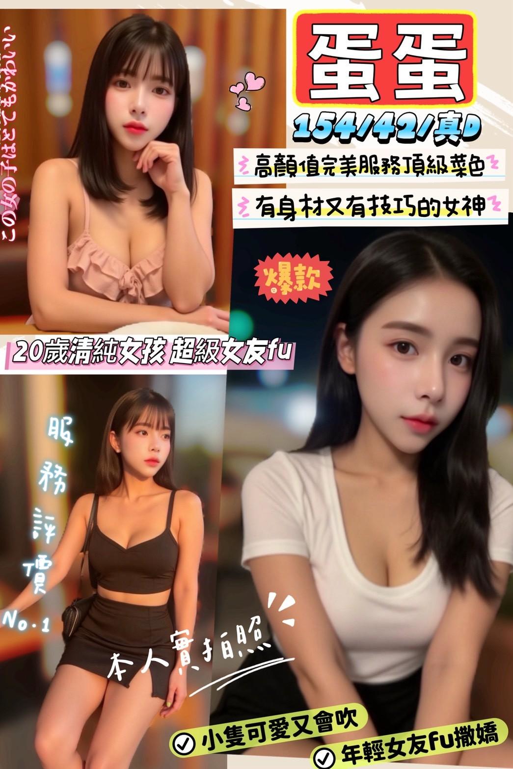 新竹定點茶 蛋蛋 援交 新竹定點茶 蛋蛋 援交