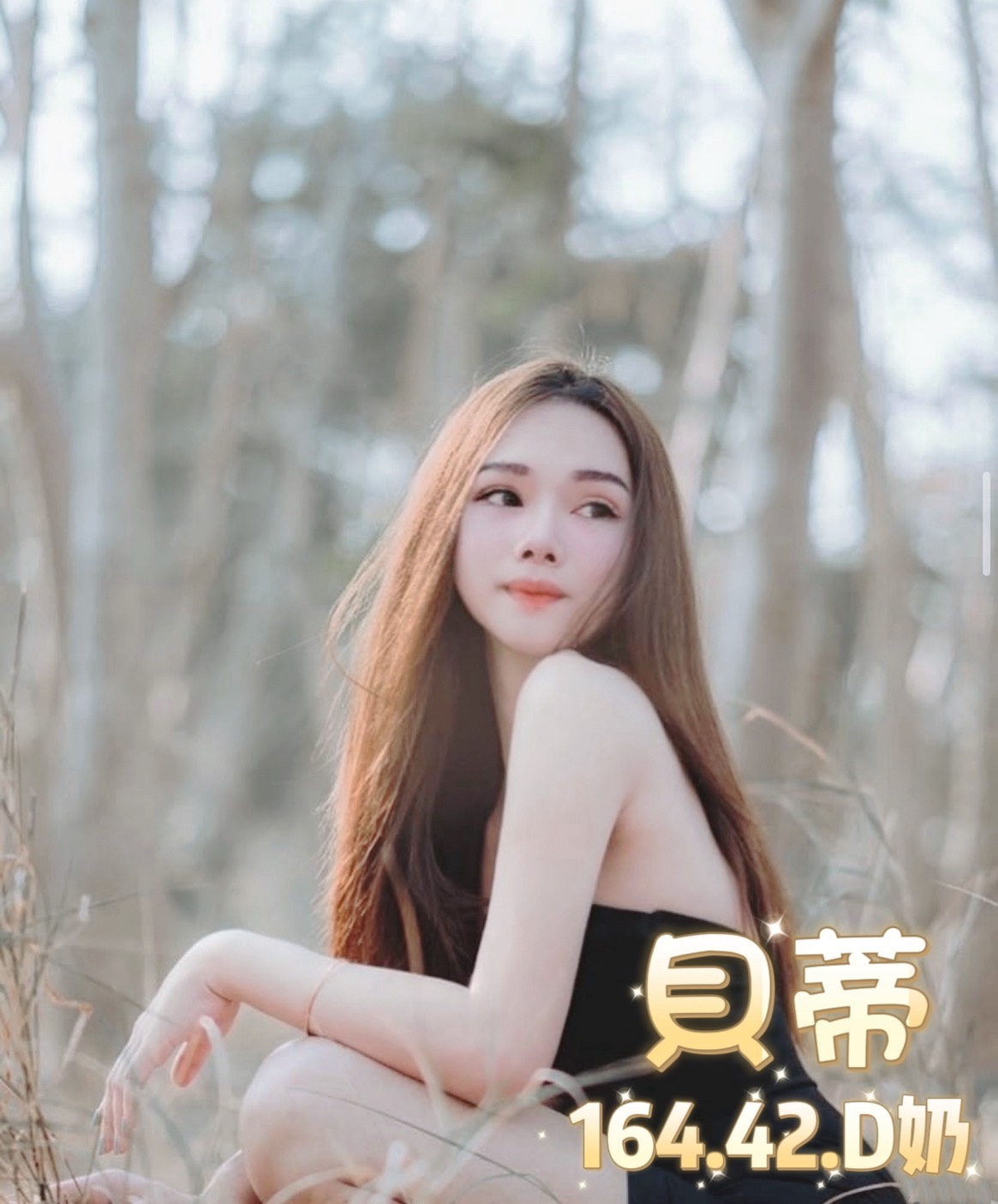 台北定點茶 貝蒂 援交