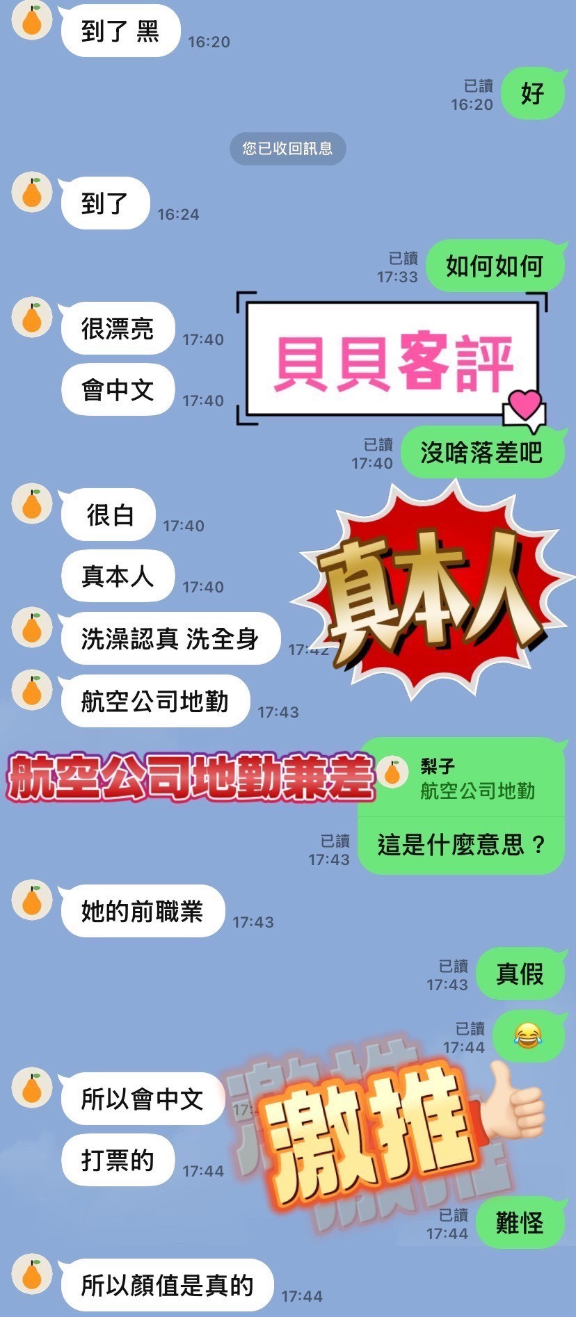 台北定點茶 貝貝 援交