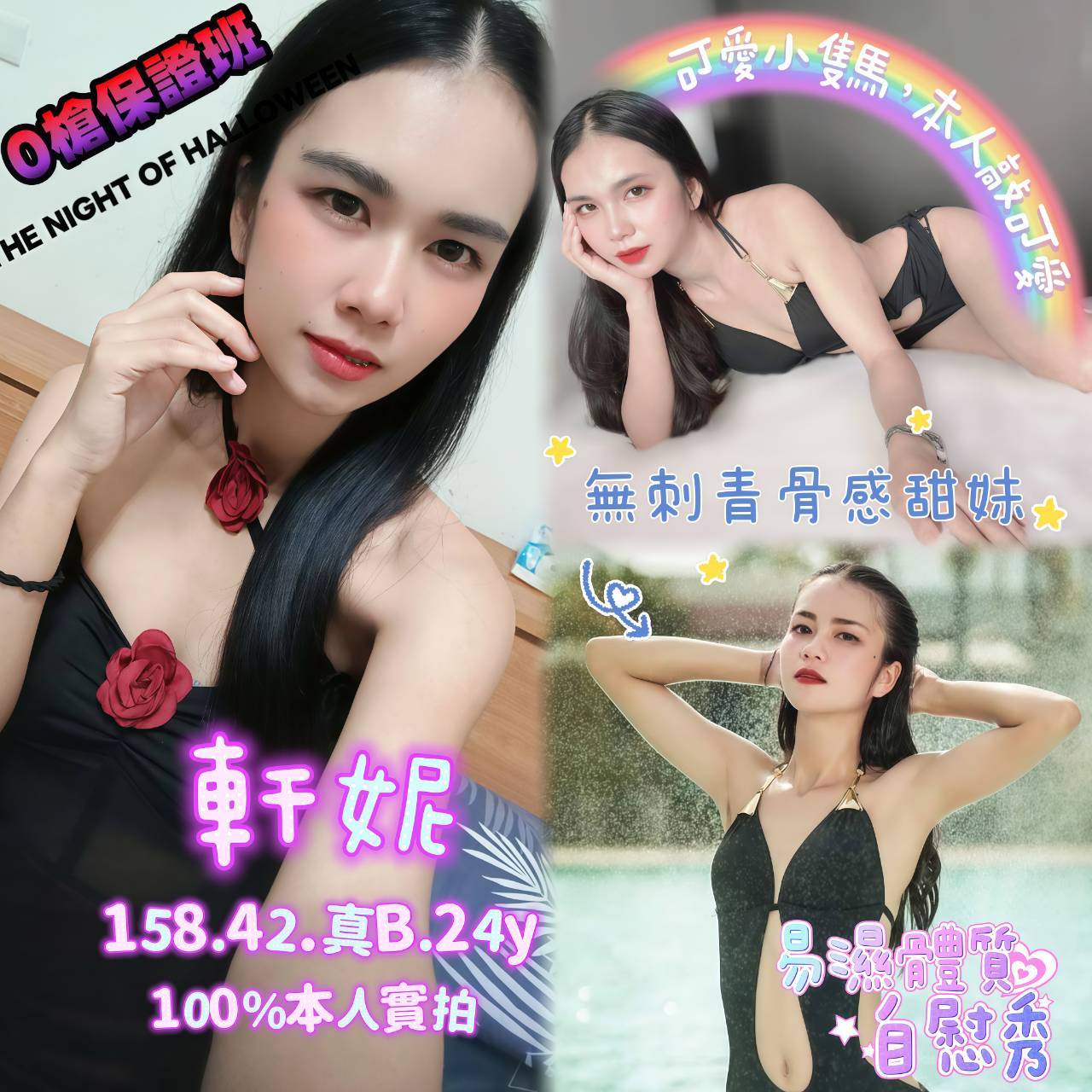 嘉義定點茶 軒妮 援交