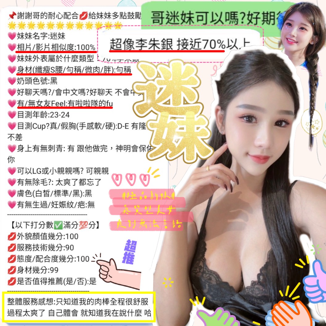 新竹定點茶 迷妹 援交