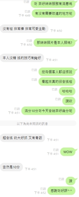 雲林定點茶 陳菲妤 援交